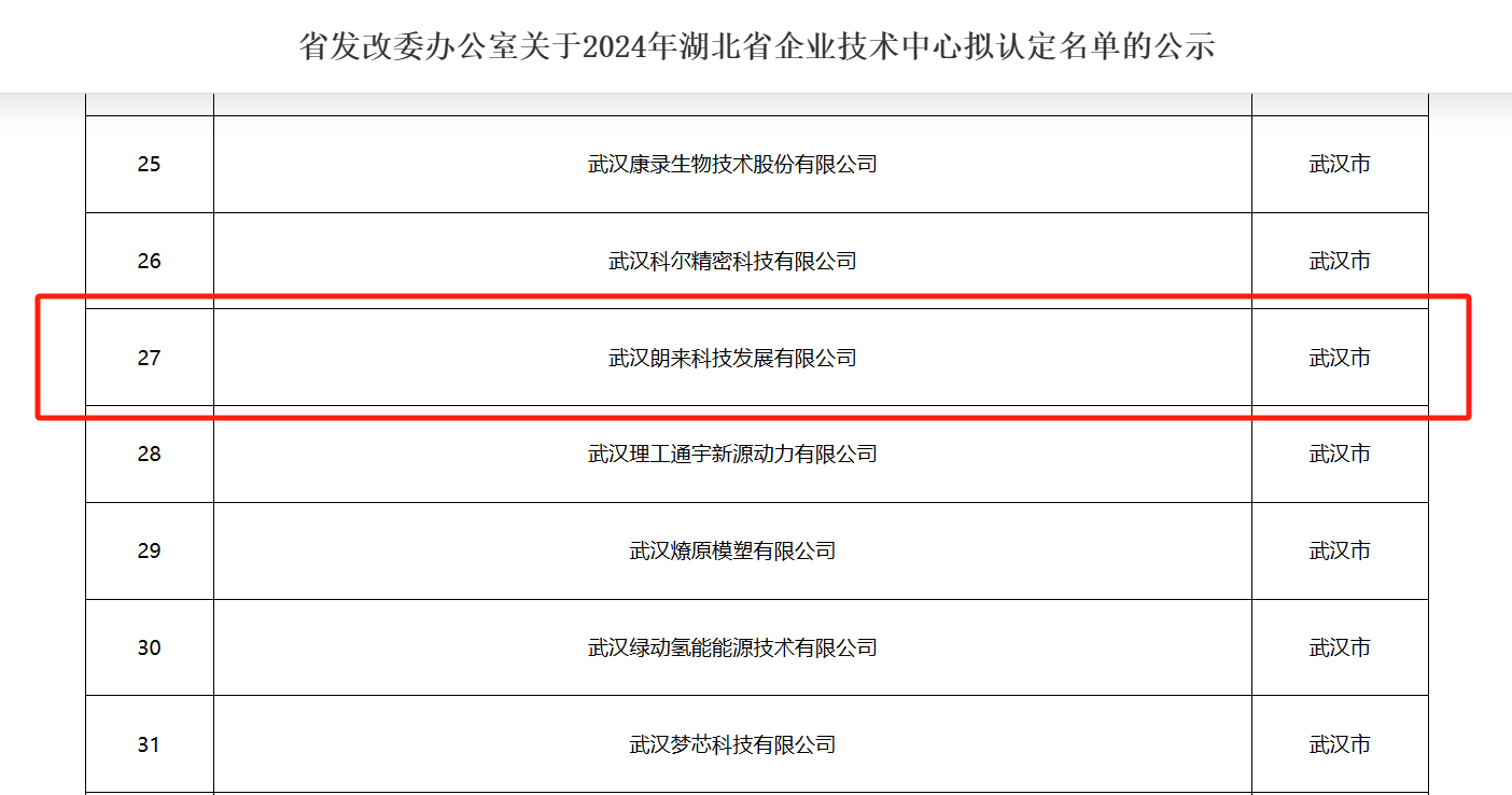 微信圖片_20241111132302.png