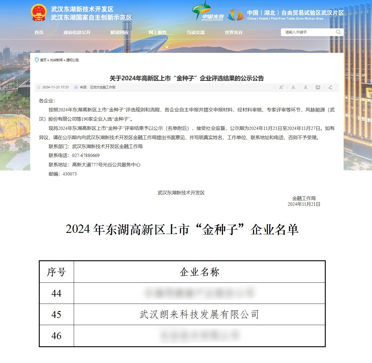 微信圖片_20241129145005.jpg